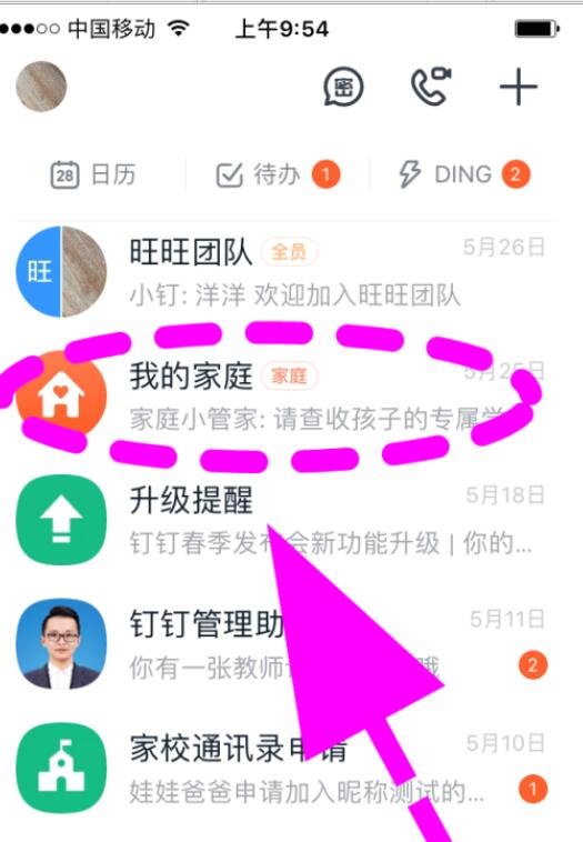 我来分享钉钉中领取学生号的详细方法。