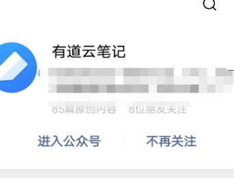 我来分享微信7.0.13将微信文章收藏到有道云笔记的步骤我来说说。