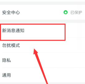 我来分享钉钉关闭显示消息的基本方法。