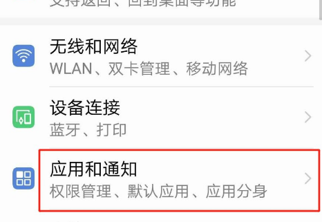 我来分享钉钉允许显示悬浮窗的具体步骤。