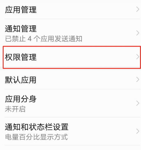 我来分享钉钉允许显示悬浮窗的具体步骤。