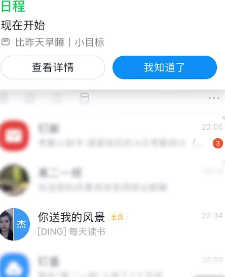 我来分享钉钉群聊发布紧急通知的详细方法。