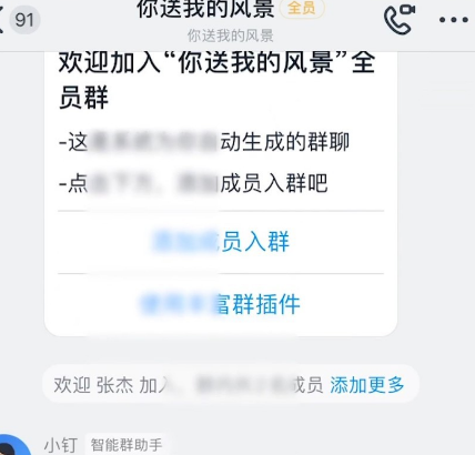 我来分享钉钉群聊发布紧急通知的详细方法。