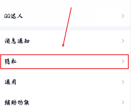 我来分享qq取消消息里推荐照片的方法步骤。