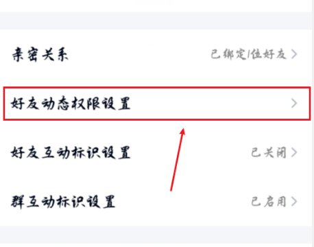 我来分享qq取消消息里推荐照片的方法步骤。
