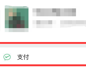 我来分享微信查看自动续费的详细情况。