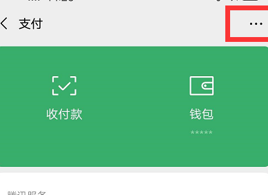 我来分享微信查看自动续费的详细情况。