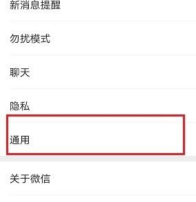 我来分享微信关闭视频号的具体方法。