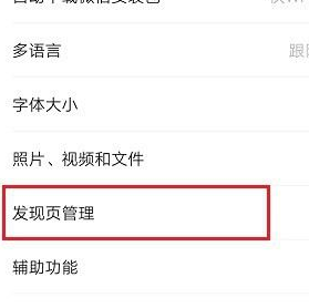 我来分享微信关闭视频号的具体方法。