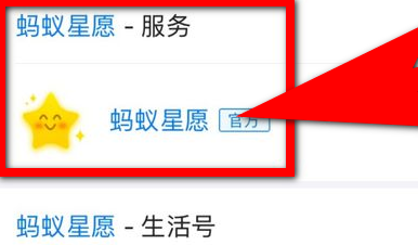 我来分享支付宝中蚂蚁星愿冻结资金解冻的详细方法。