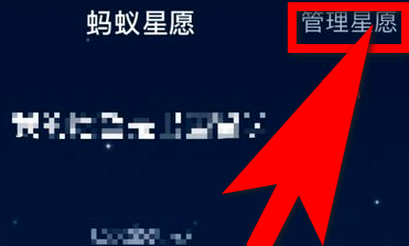 我来分享支付宝中蚂蚁星愿冻结资金解冻的详细方法。