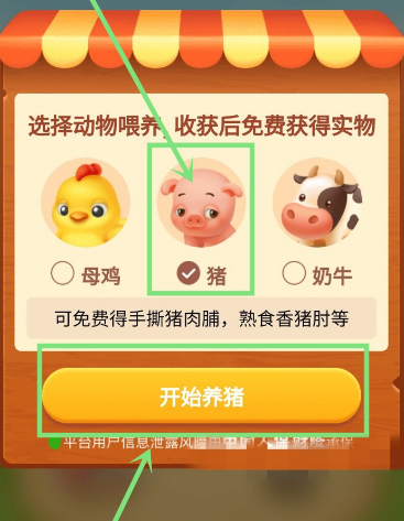 我来分享拼多多养猪的详细方法。