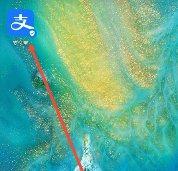 我来分享支付宝中蚂蚁星愿的钱转出的方法。
