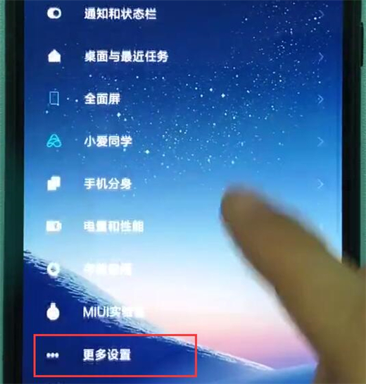我来分享小米10备份设置方法。