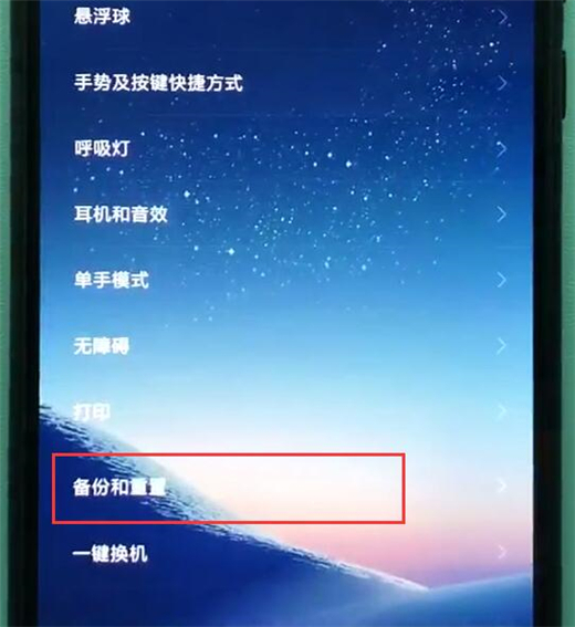 我来分享小米10备份设置方法。