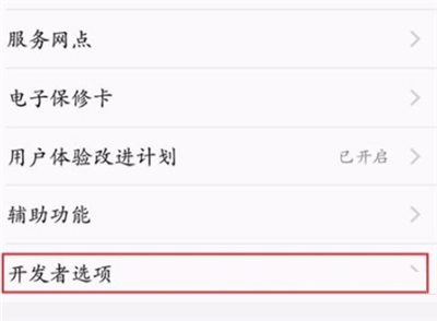 我来分享iqoo3开启usb调试操作方法。