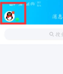 我来分享手机QQ添加关联账号的详细方法。