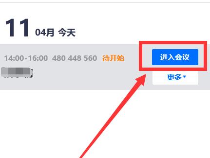 我来分享腾讯会议别人听不到自己的声音的解决方法。