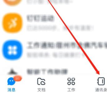 我来分享钉钉中团队号使用方法。