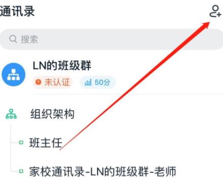 我来分享钉钉中团队号使用方法。