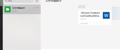 我来分享微信收藏的OFFICE文件现在打不开了解决方法我来说说。