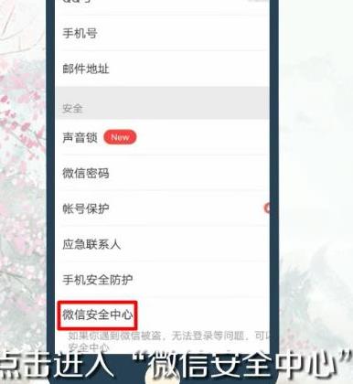 我来分享微信解绑手机号的详细方法。