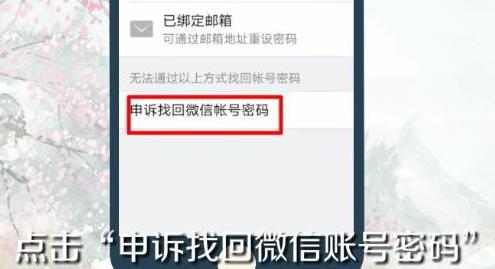 我来分享微信解绑手机号的详细方法。