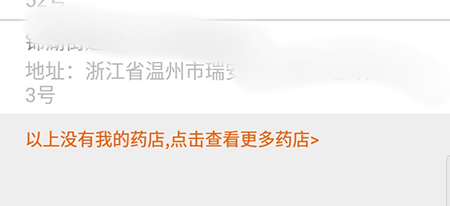 我来分享药师帮加入药店的操作流程。