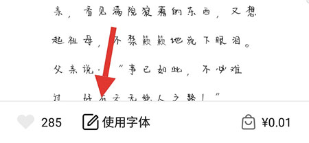 我来分享手迹造字使用字体的操作内容讲述。