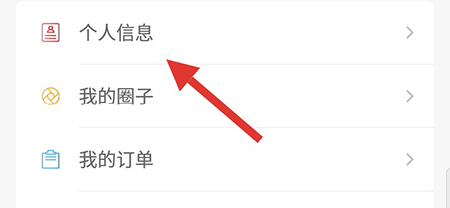 我来分享学车不APP更换手机号的操作教程。