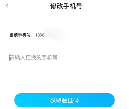 我来分享学车不APP更换手机号的操作教程。