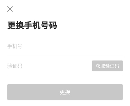 我来分享美味不用等换绑定手机号的详细步骤。