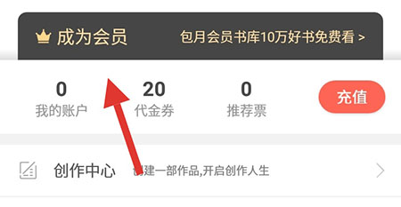 我来分享17K小说开通会员的操作流程。