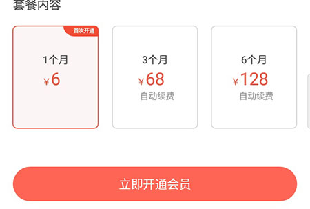 我来分享17K小说开通会员的操作流程。