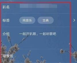 我来分享虾米音乐开趴间的操作方法。