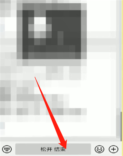 我来分享微信按住说话设置操作详解。