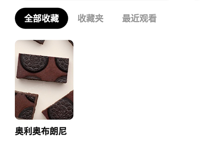 我来分享懒饭收藏视频的操作流程。