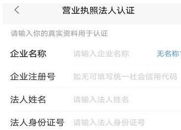 我来分享58同城里进行认证营业执照的详细教程。