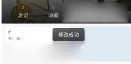 我来分享足记更换封面图片的操作流程。