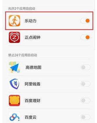 我来分享乐动力不计步数了的处理教程。