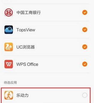 我来分享乐动力不计步数了的处理教程。