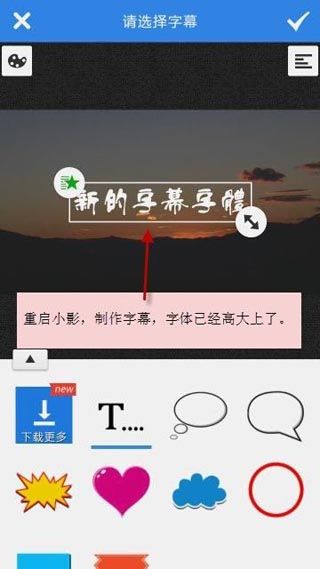 我来分享小影更改字幕字体的简单教程我来说说。
