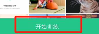 我来分享keep调音乐的操作流程讲解。