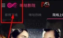 我来分享咪咕影院清除缓存数据的简单操作讲述。