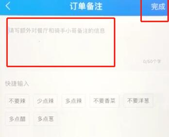 我来分享饿了么里进行备注的详细步骤。
