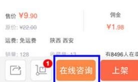 我来分享萌店APP中快速联系商家的操作教程我来说说。