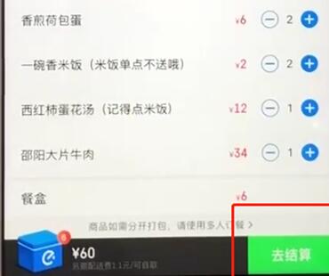 我来分享饿了么里保留取消号码的操作流程。