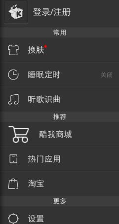 我来分享酷我音乐一键清除缓存的详细步骤。
