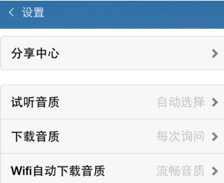 我来分享酷我音乐一键清除缓存的详细步骤。