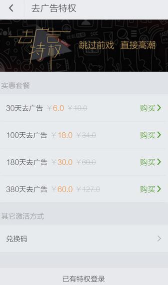 我来分享搜狐视频去广告功能使用操作介绍。
